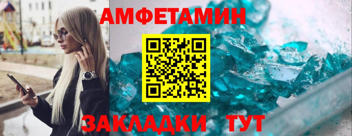 АМФ 97% Ижевск