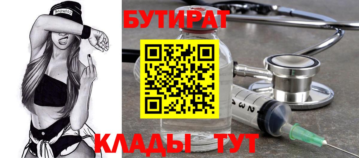 БУТИРАТ жидкий экстази Ижевск