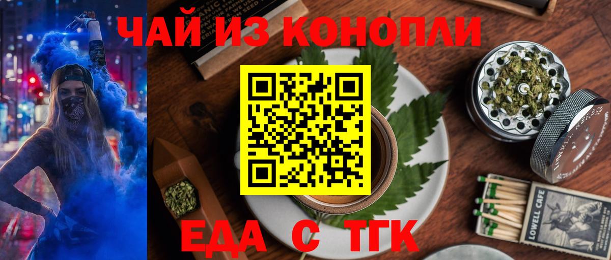 Печенье с ТГК конопля Ижевск