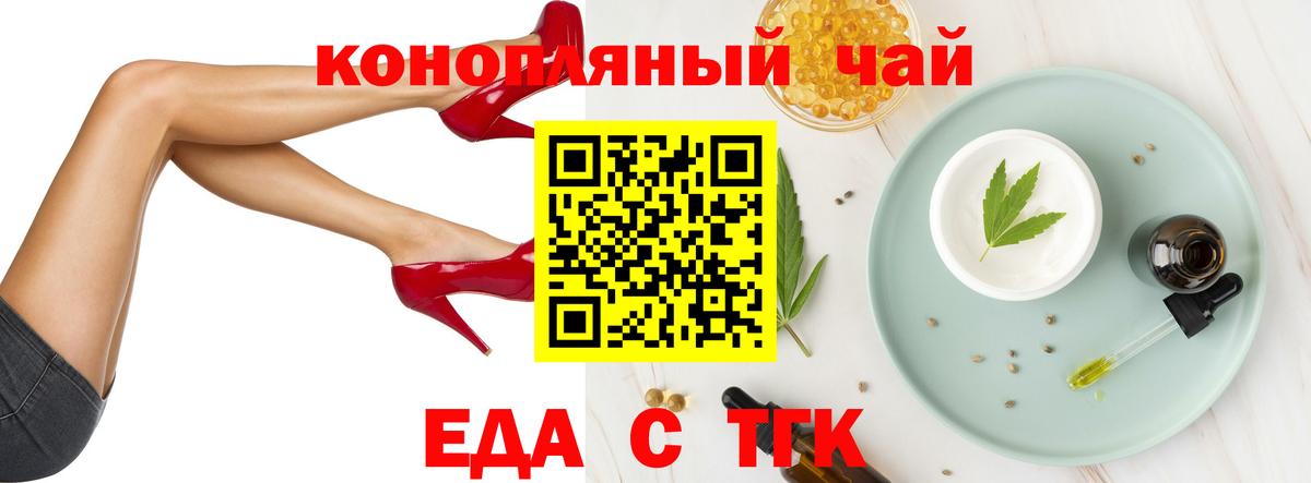 Cannafood конопля  Вход с VPN  Ижевск 