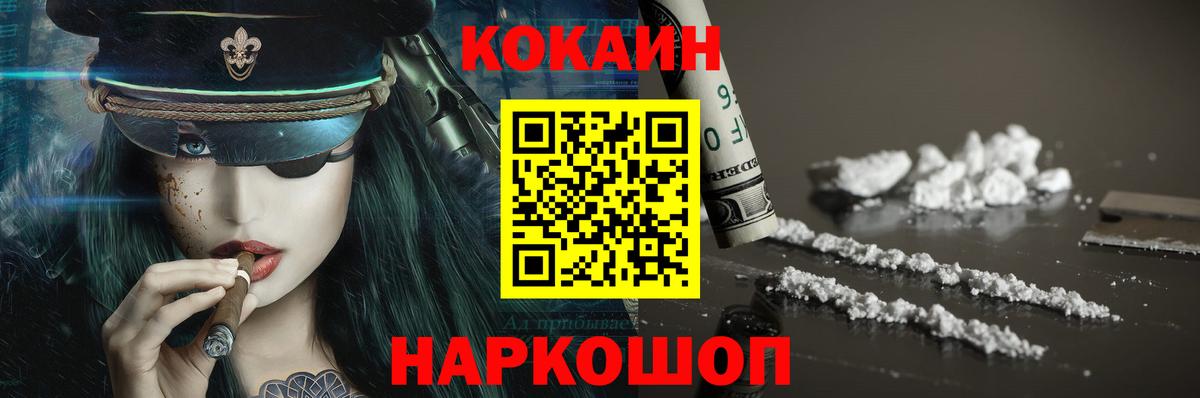 Кокаин 98%  Вход с VPN  Ижевск  Кокаин 99% 