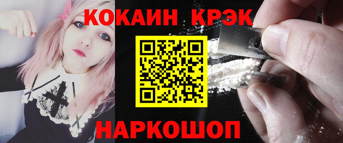 Кокаин Перу Ижевск