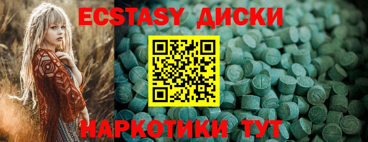 Ecstasy DUBAI  Ecstasy 280мг  Ижевск  ЭКСТАЗИ  Вход с VPN 