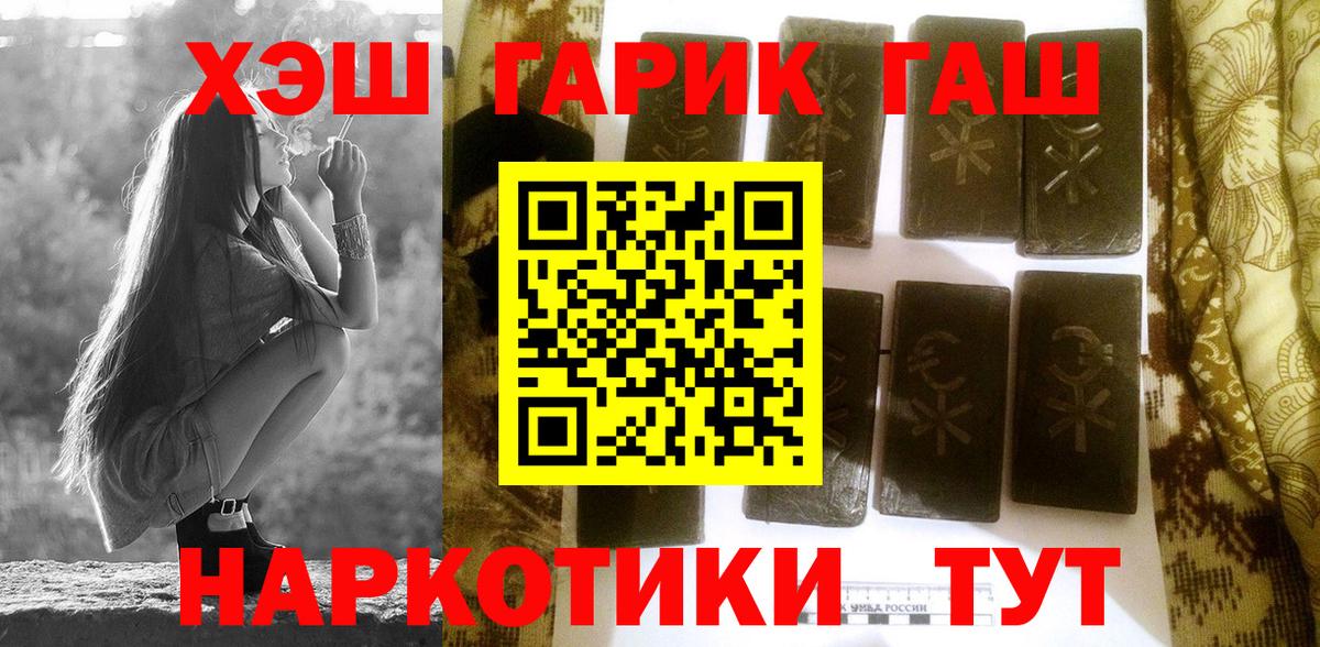 ГАШ VHQ  ГАШИШ  Вход с VPN  Ижевск  Гашиш гашик 
