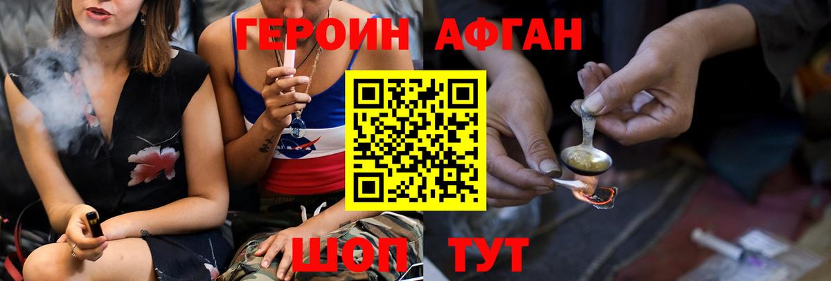 Ижевск  Героин герыч  Вход с VPN 