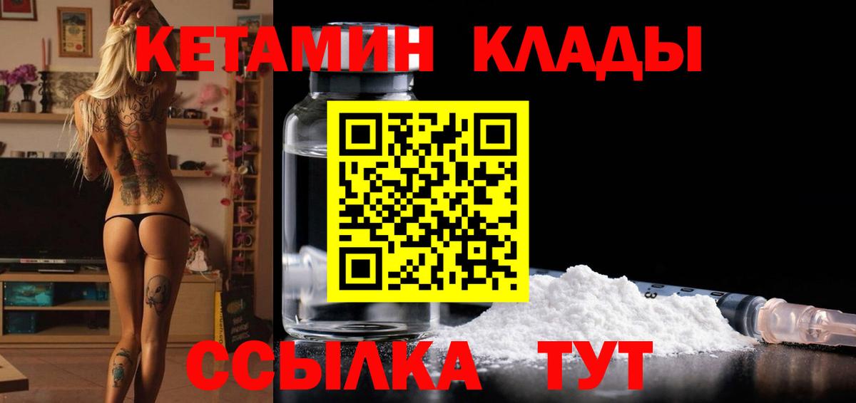 КЕТАМИН ketamine Ижевск