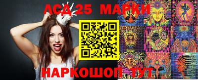 марки lsd Краснознаменск