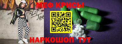 мяу мяу мука Краснокаменск