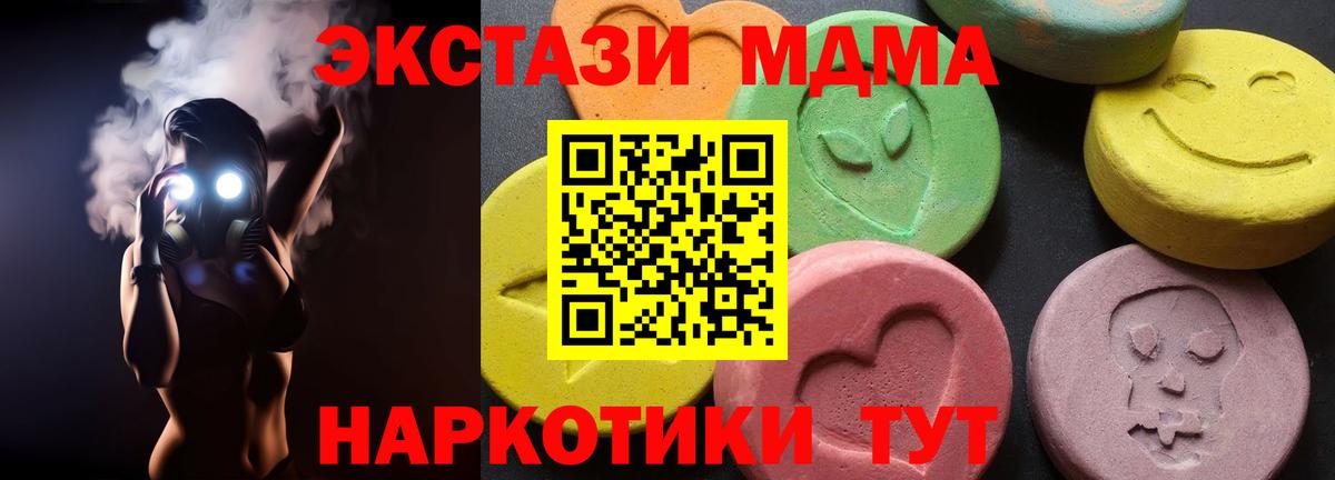 Ижевск  MDMA  Вход с VPN  MDMA Molly  МДМА VHQ 