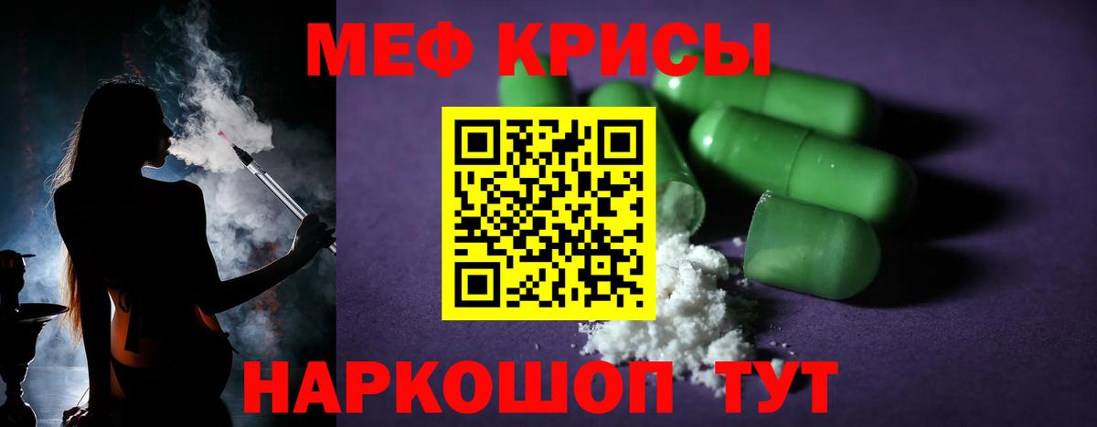 Меф  МЕФ VHQ  купить  сайты  Вход с VPN  Мефедрон мяу мяу  Ижевск 