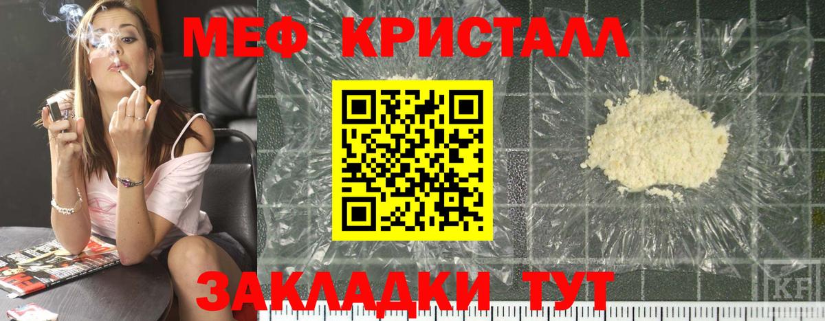 Мефедрон мука Ижевск