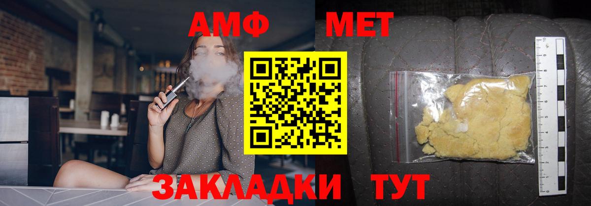 МЕТАМФЕТАМИН Methamphetamine Ижевск
