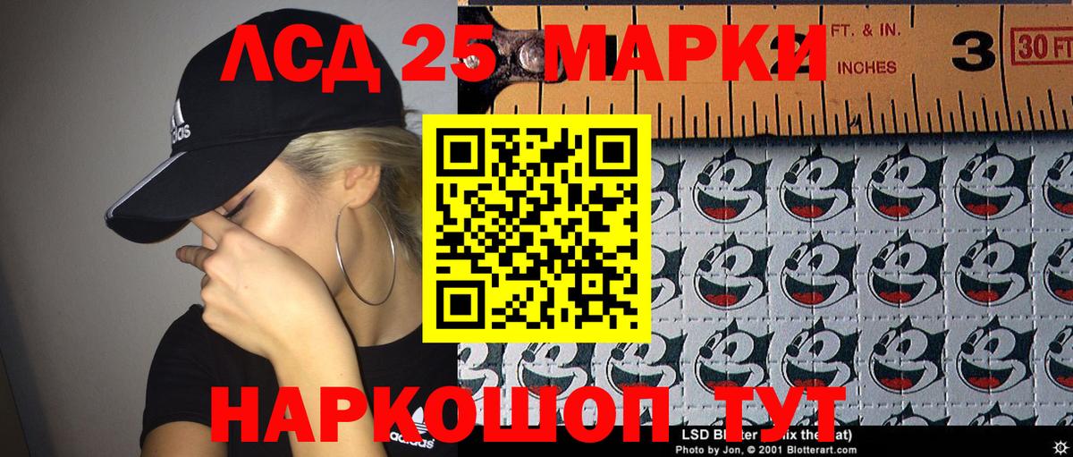 Марки 25I-NBOMe  Марки NBOMe 1500мкг  Вход с VPN  Ижевск 