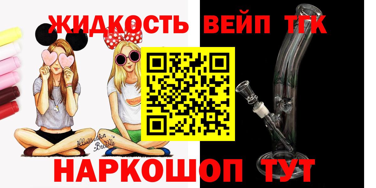 ТГК вейп Ижевск
